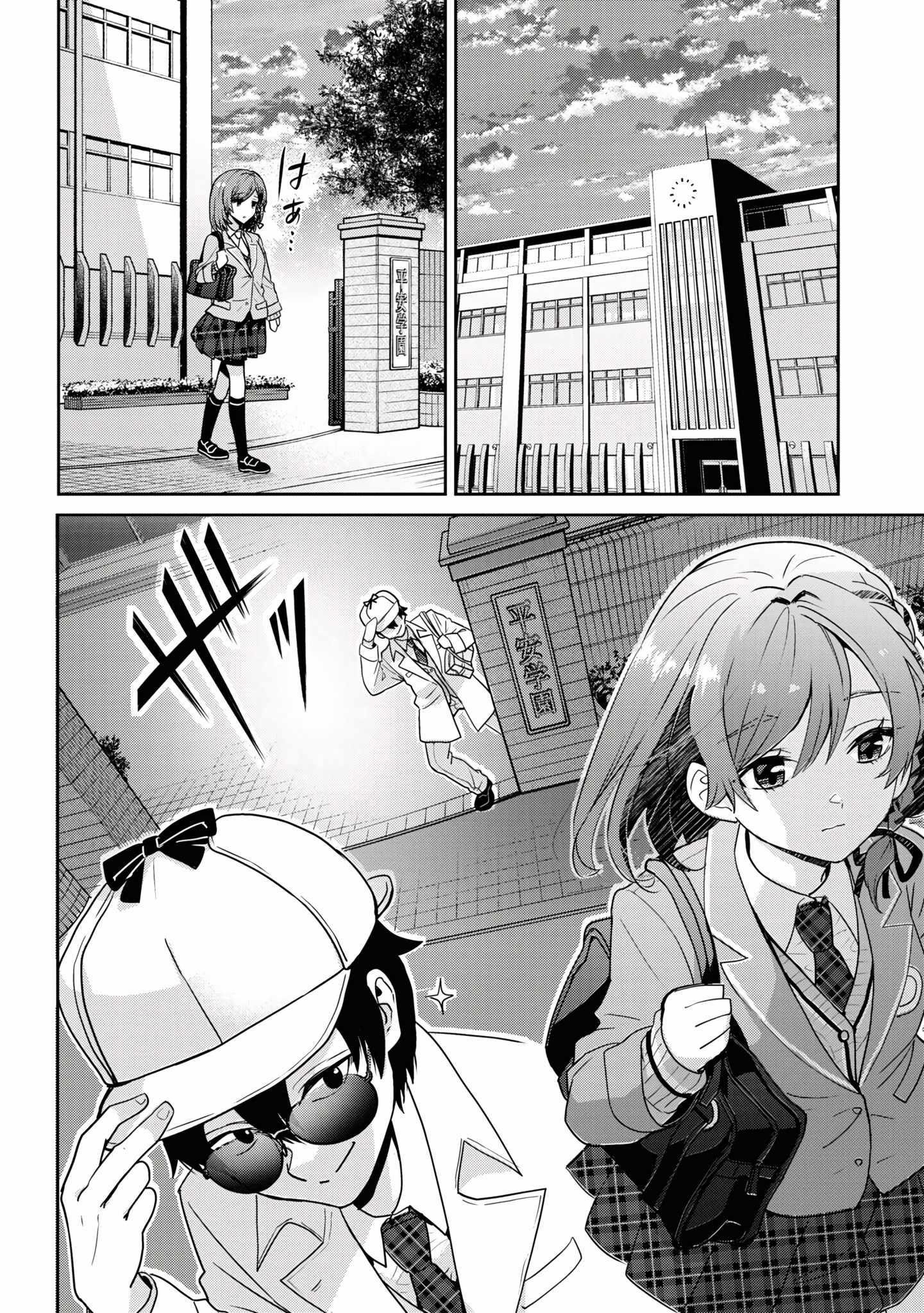 I Got Married to the Girl I Hate Most in Class Chapter 23.2 - Page 4