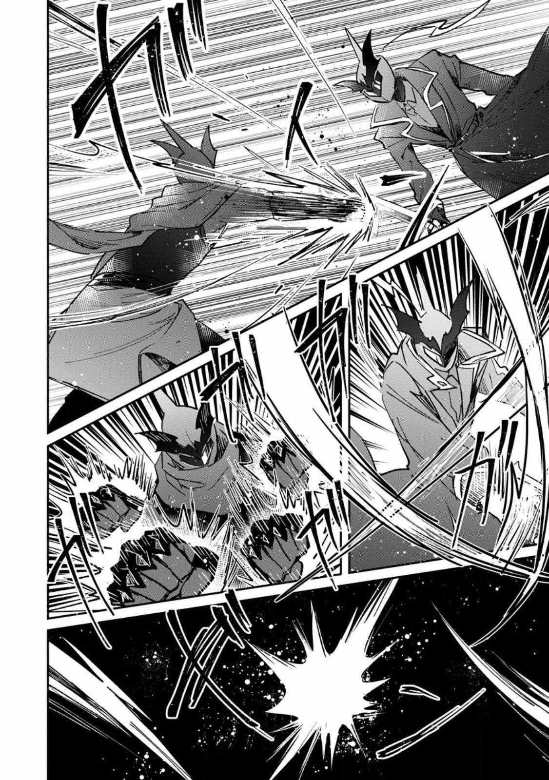 There Was a Cute Girl in the Hero’s Party, so I Tried Confessing to Her Chapter 52.3 - Page 4