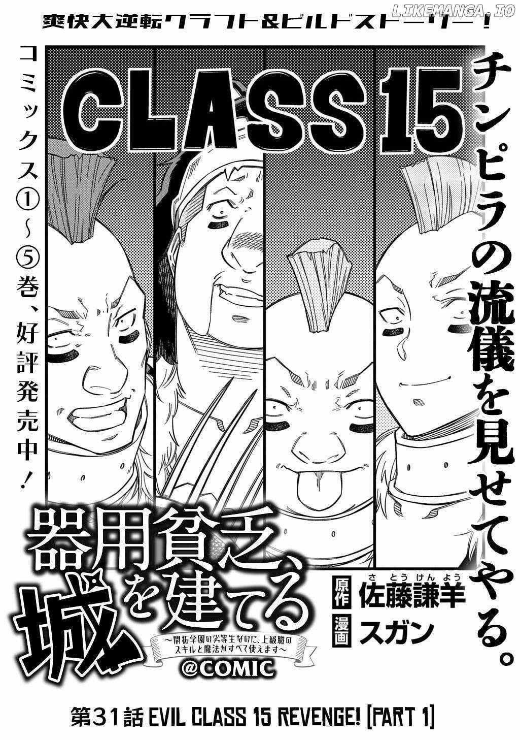 Exiled in a Class Trial for Poor Dexterity Chapter 31.1 - Page 1