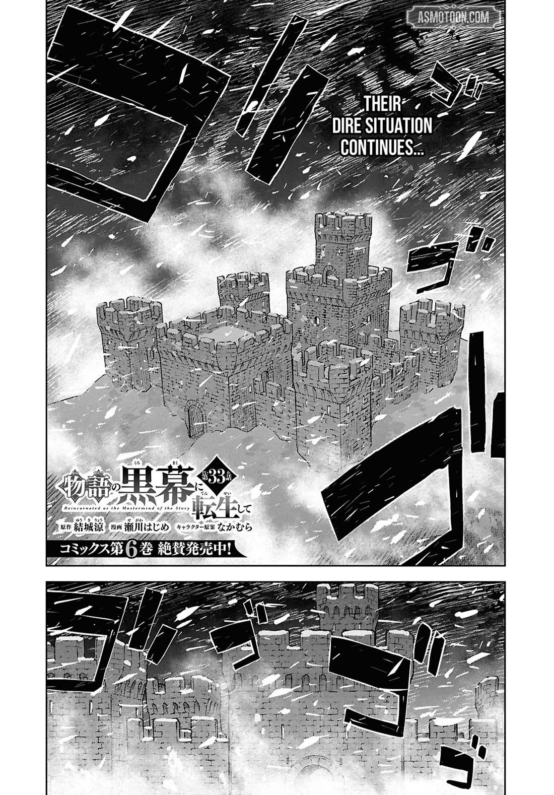 Reincarnated as the Mastermind of the Story Chapter 33 - Page 1