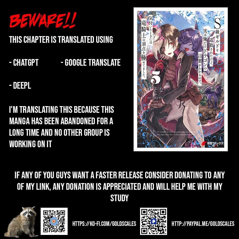 I’ve Been Kicked Out of an S-Rank Guild. But Only I Can Communicate With Dragons. Before I Knew It, I Became the Greatest Dragon Knight Chapter 27 - Page 1