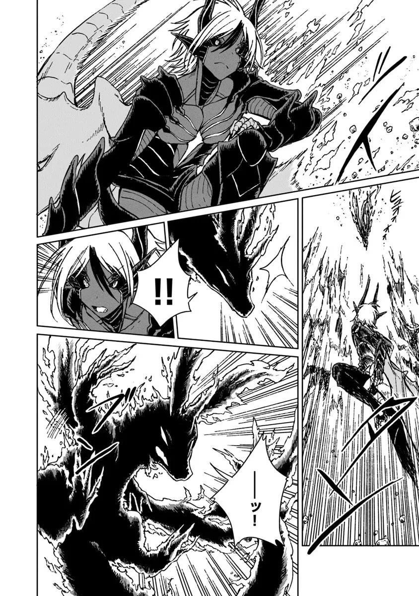 I’ve Been Kicked Out of an S-Rank Guild. But Only I Can Communicate With Dragons. Before I Knew It, I Became the Greatest Dragon Knight Chapter 36 - Page 15