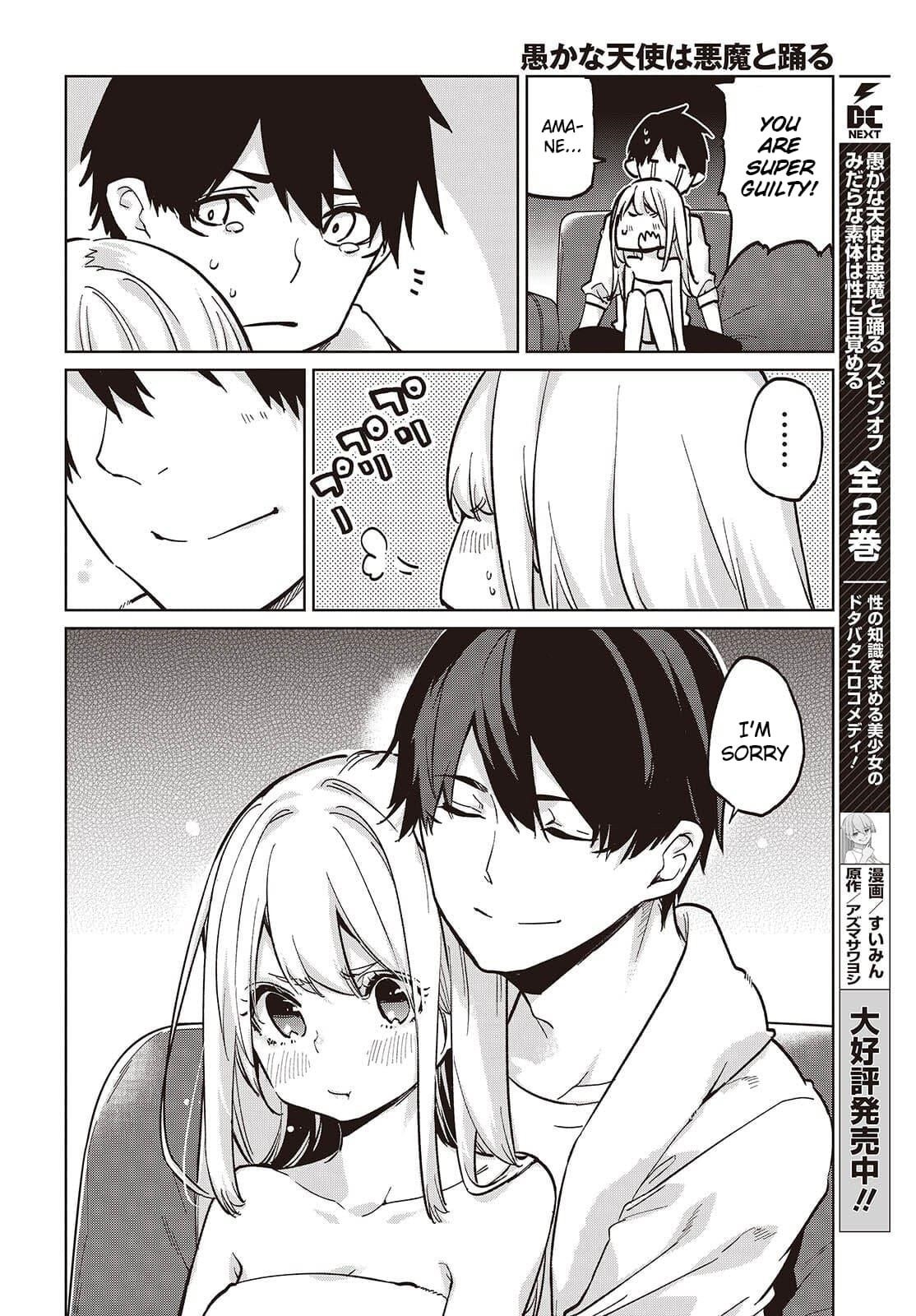 The Foolish Angel Dances With Demons Chapter 102 - Page 6