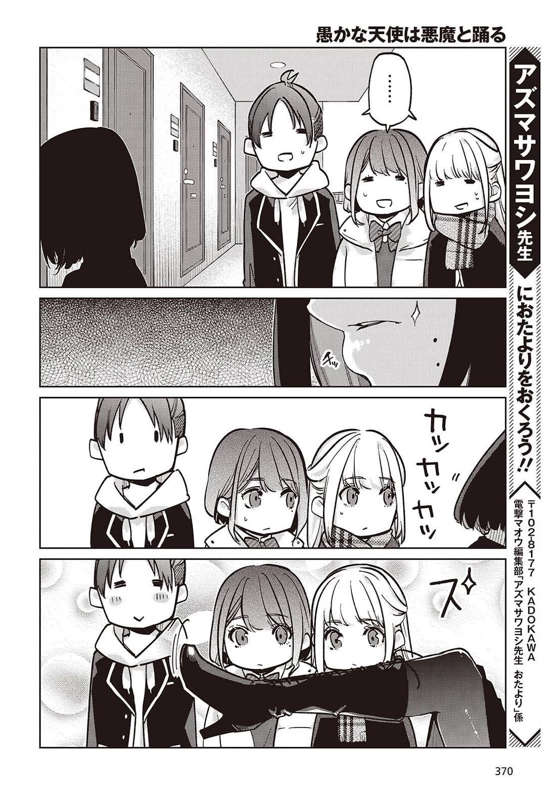 The Foolish Angel Dances With Demons Chapter 103 - Page 26