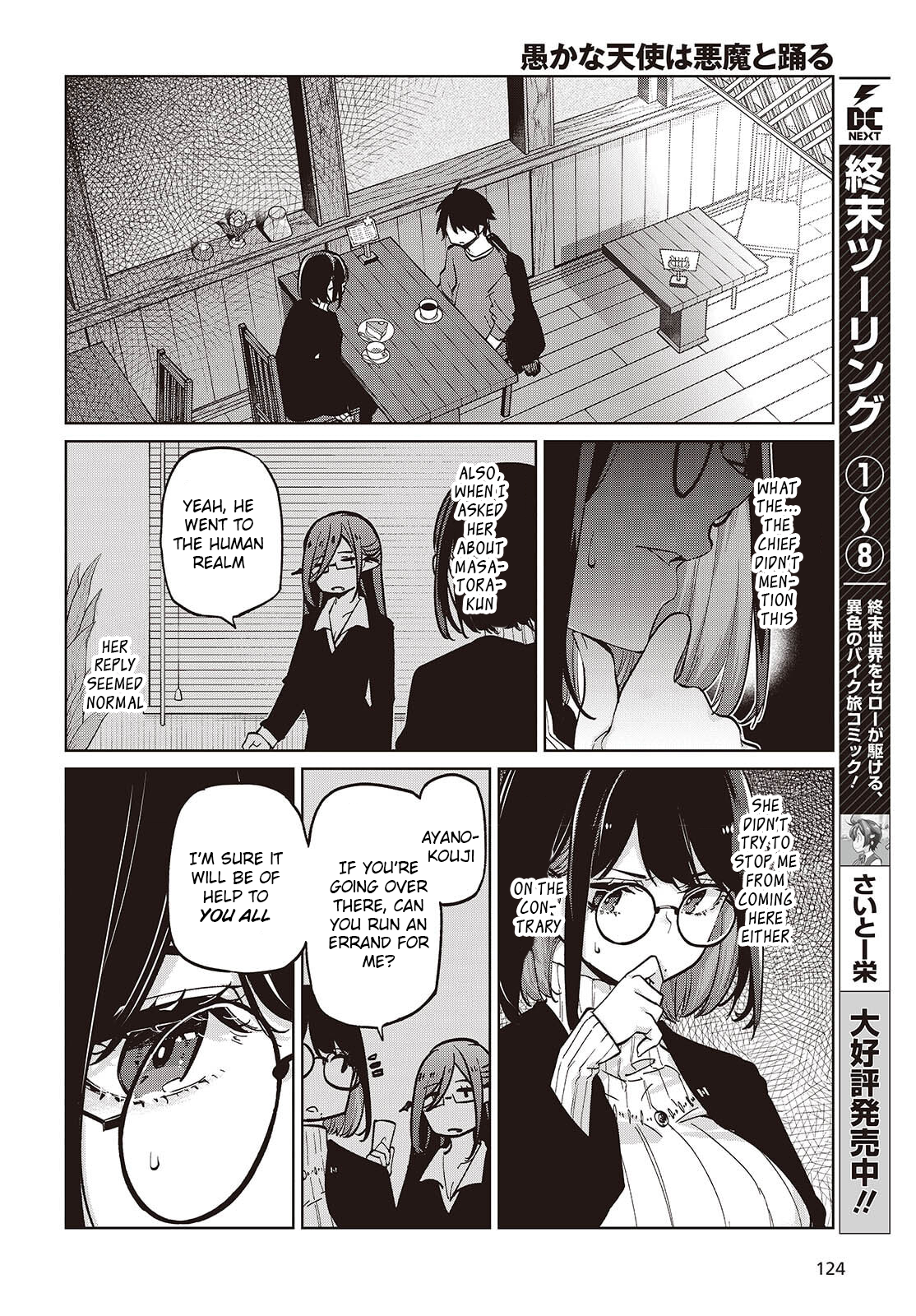 The Foolish Angel Dances With Demons Chapter 104 - Page 14