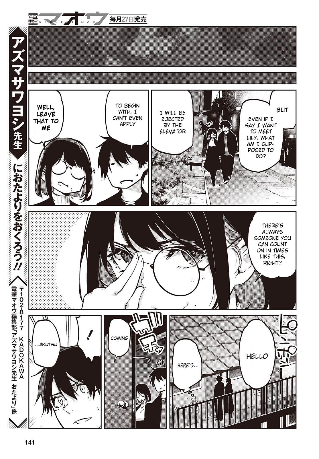 The Foolish Angel Dances With Demons Chapter 104 - Page 31