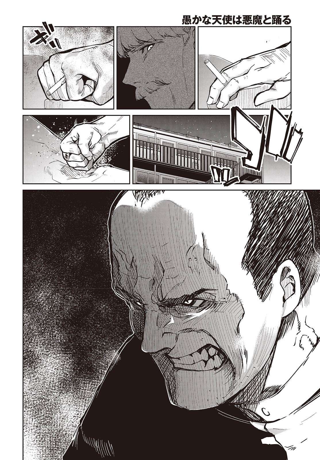 The Foolish Angel Dances With Demons Chapter 105.5 - Page 12