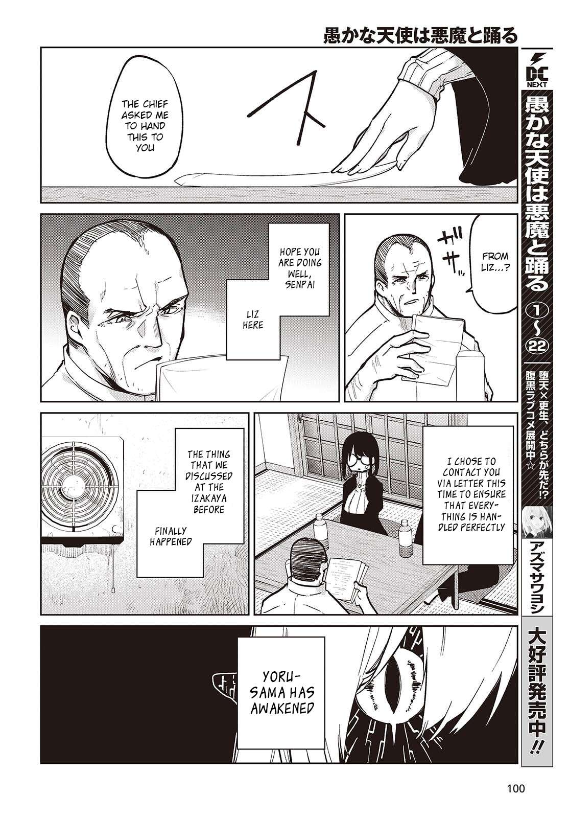 The Foolish Angel Dances With Demons Chapter 105.5 - Page 4