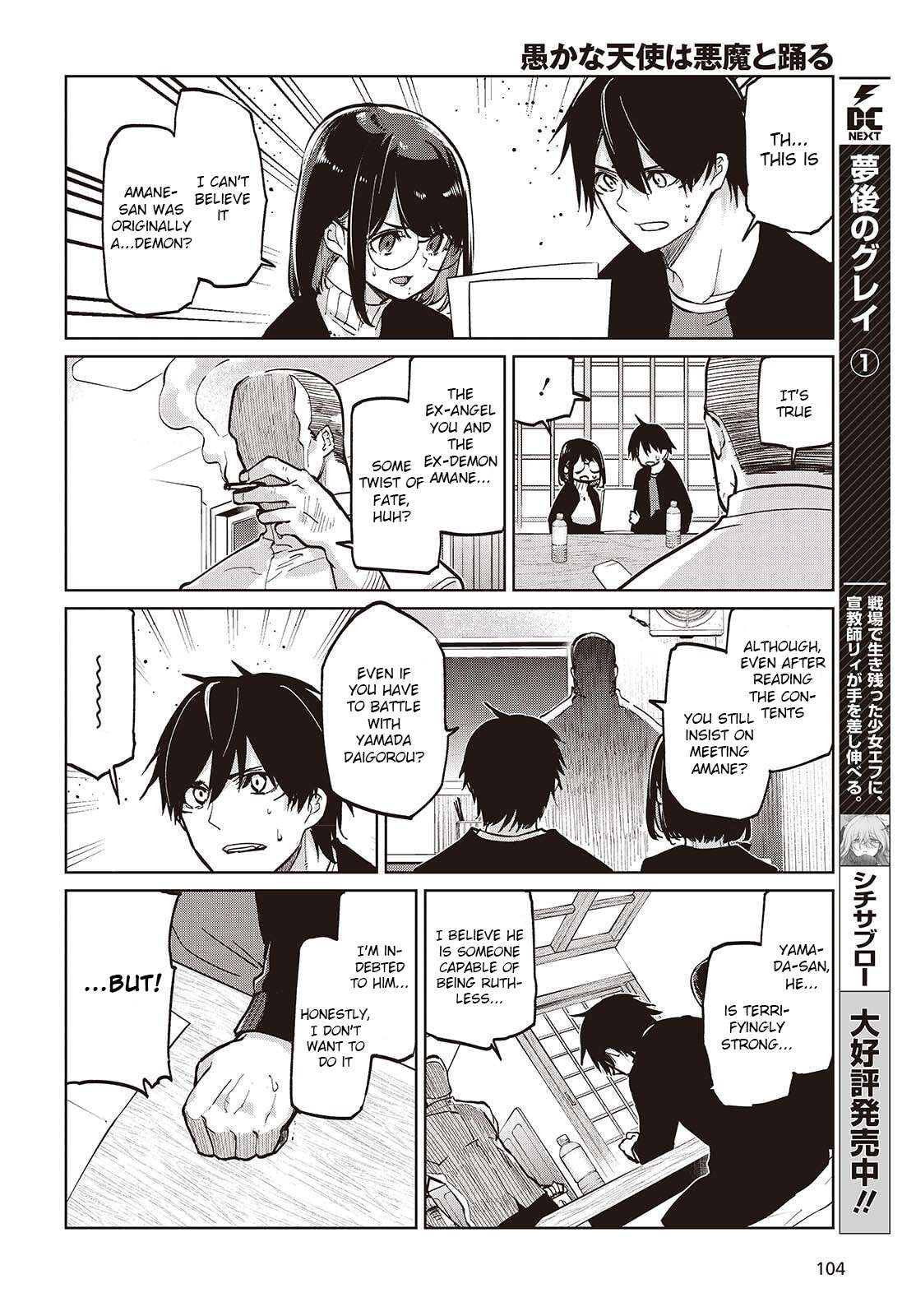 The Foolish Angel Dances With Demons Chapter 105.5 - Page 8