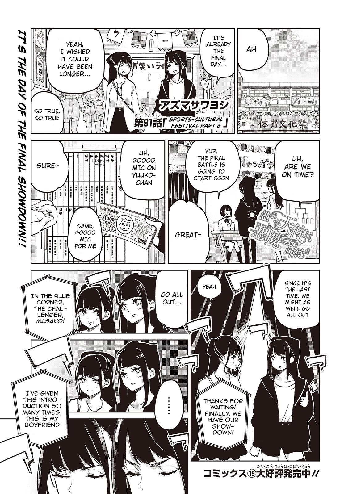 The Foolish Angel Dances With Demons Chapter 91 - Page 1