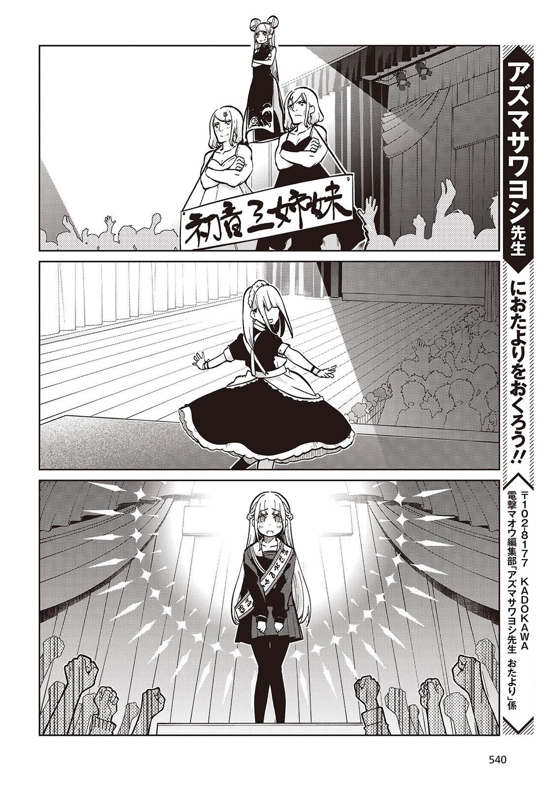 The Foolish Angel Dances With Demons Chapter 91 - Page 20