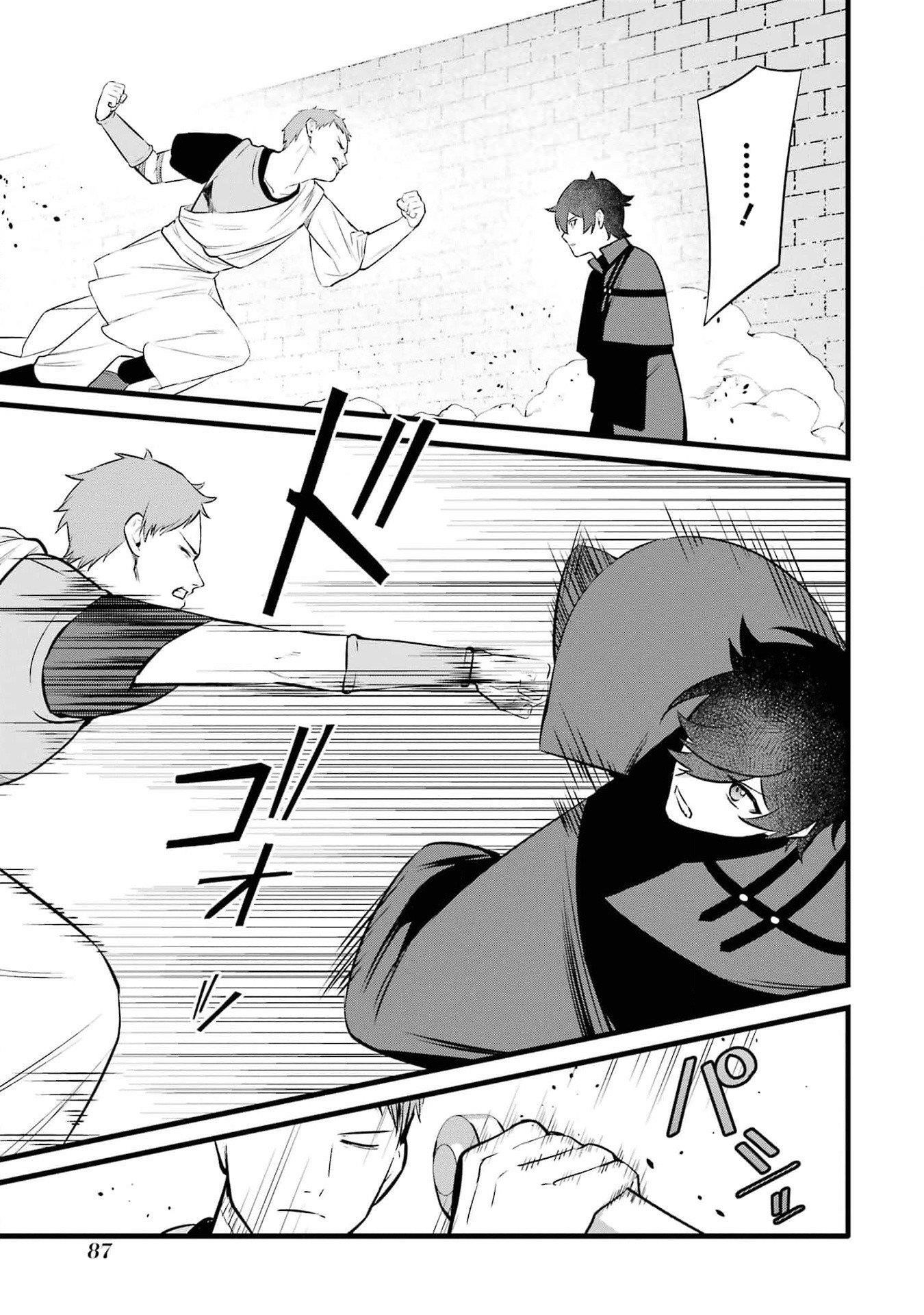 Welcome to the Impregnable Demon King Castle ~The Black Mage Who Got Kicked Out of the Hero Party Due to His Unnecessary Debuffs Gets Welcomed by the Top Brass of the Demon King’s Army~ Chapter 37 - Page 19