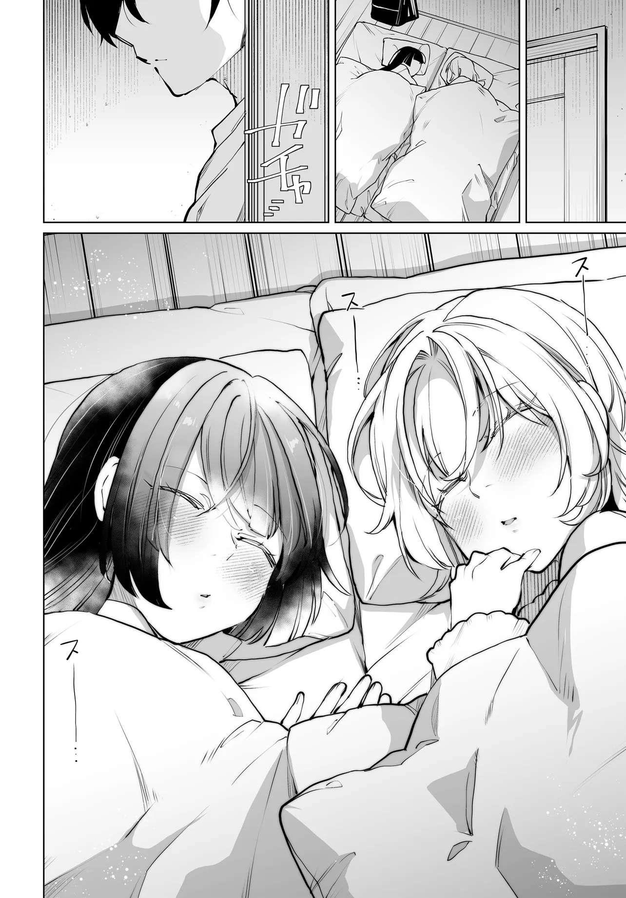 The Case About Two Sisters Becoming Extremely Obsessed With Me After I Saved Them Chapter 18 - Page 22