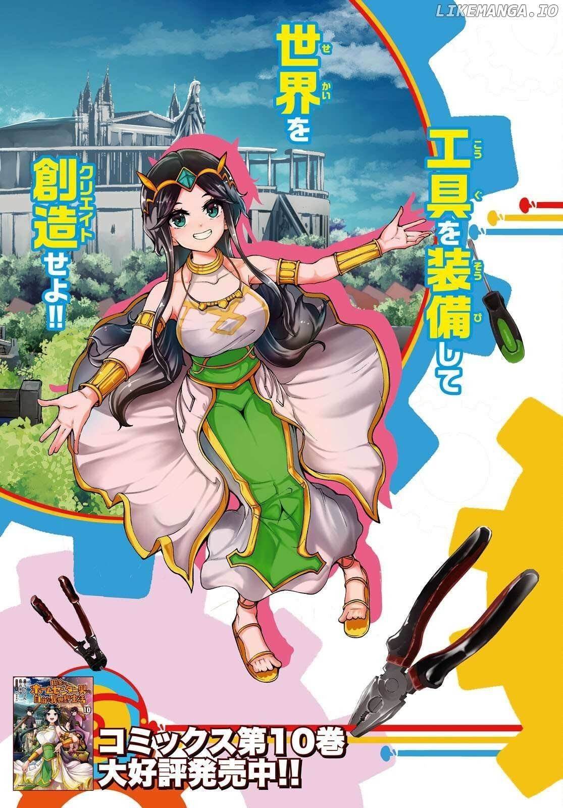 The Home Improvement Store Employee Building An Agricultural Village In Another World Chapter 54 - Page 3