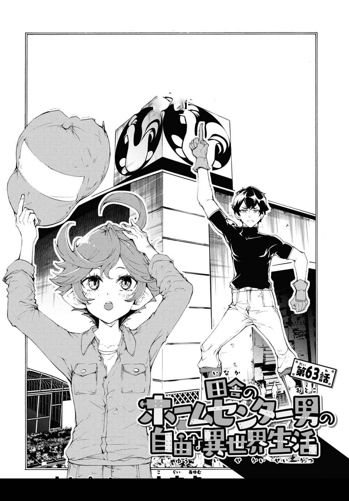 The Home Improvement Store Employee Building An Agricultural Village In Another World Chapter 63 - Page 4