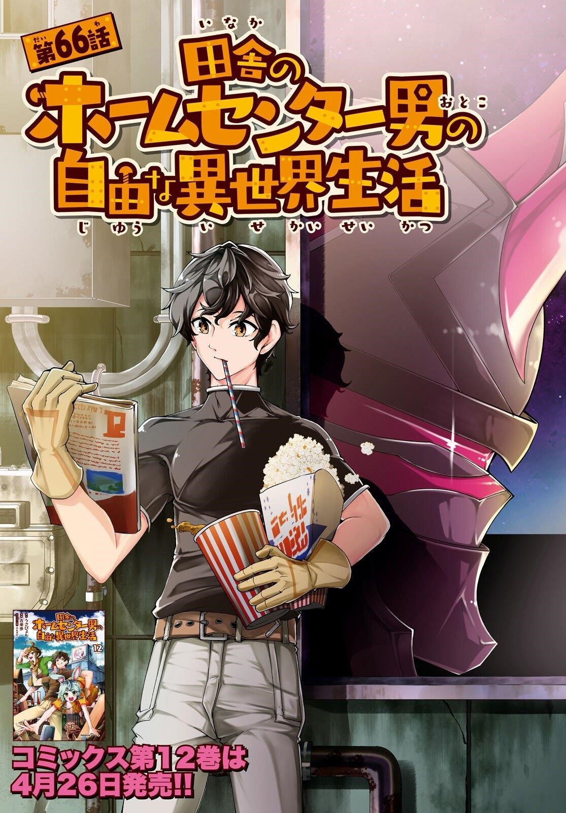 The Home Improvement Store Employee Building An Agricultural Village In Another World Chapter 66 - Page 3