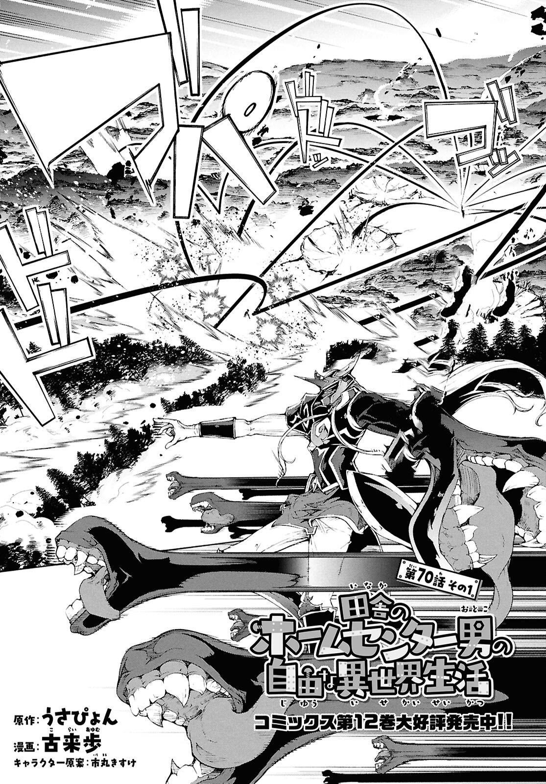 The Home Improvement Store Employee Building An Agricultural Village In Another World Chapter 70 - Page 1