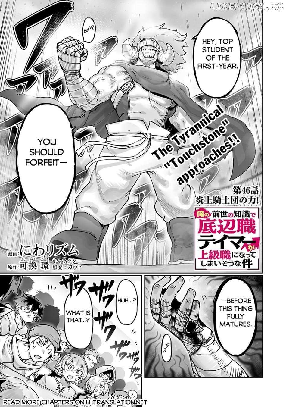 The Useless Tamer Will Turn into the Top Unconsciously by My Previous Life Knowledge Chapter 46 - Page 1