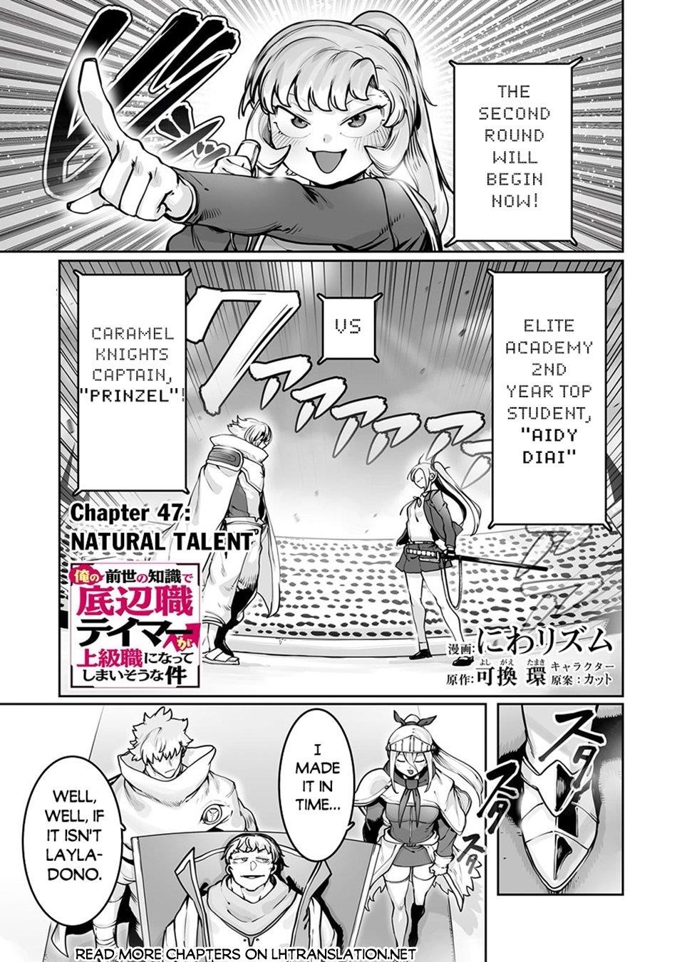 The Useless Tamer Will Turn into the Top Unconsciously by My Previous Life Knowledge Chapter 47 - Page 2