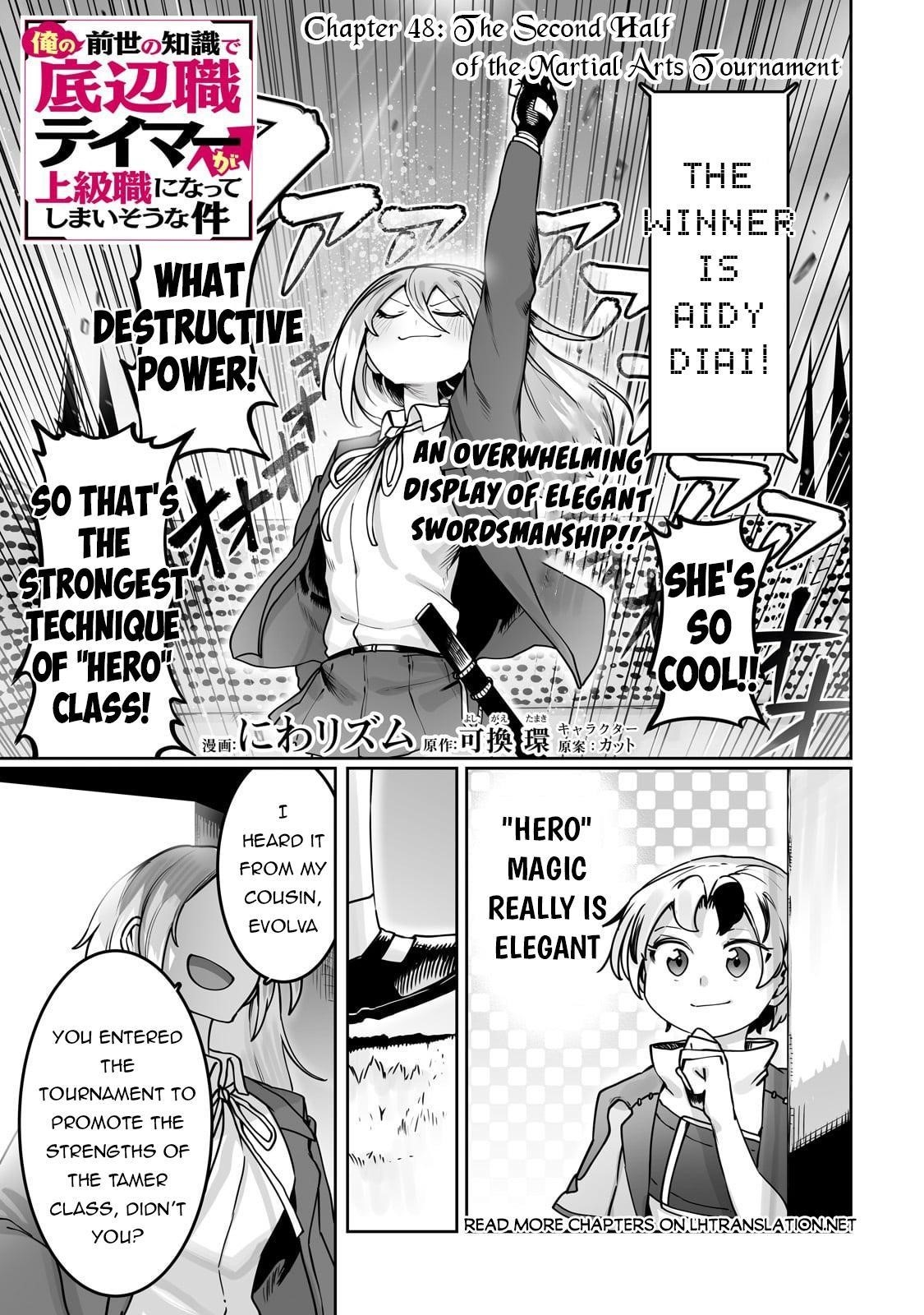 The Useless Tamer Will Turn into the Top Unconsciously by My Previous Life Knowledge Chapter 48 - Page 2