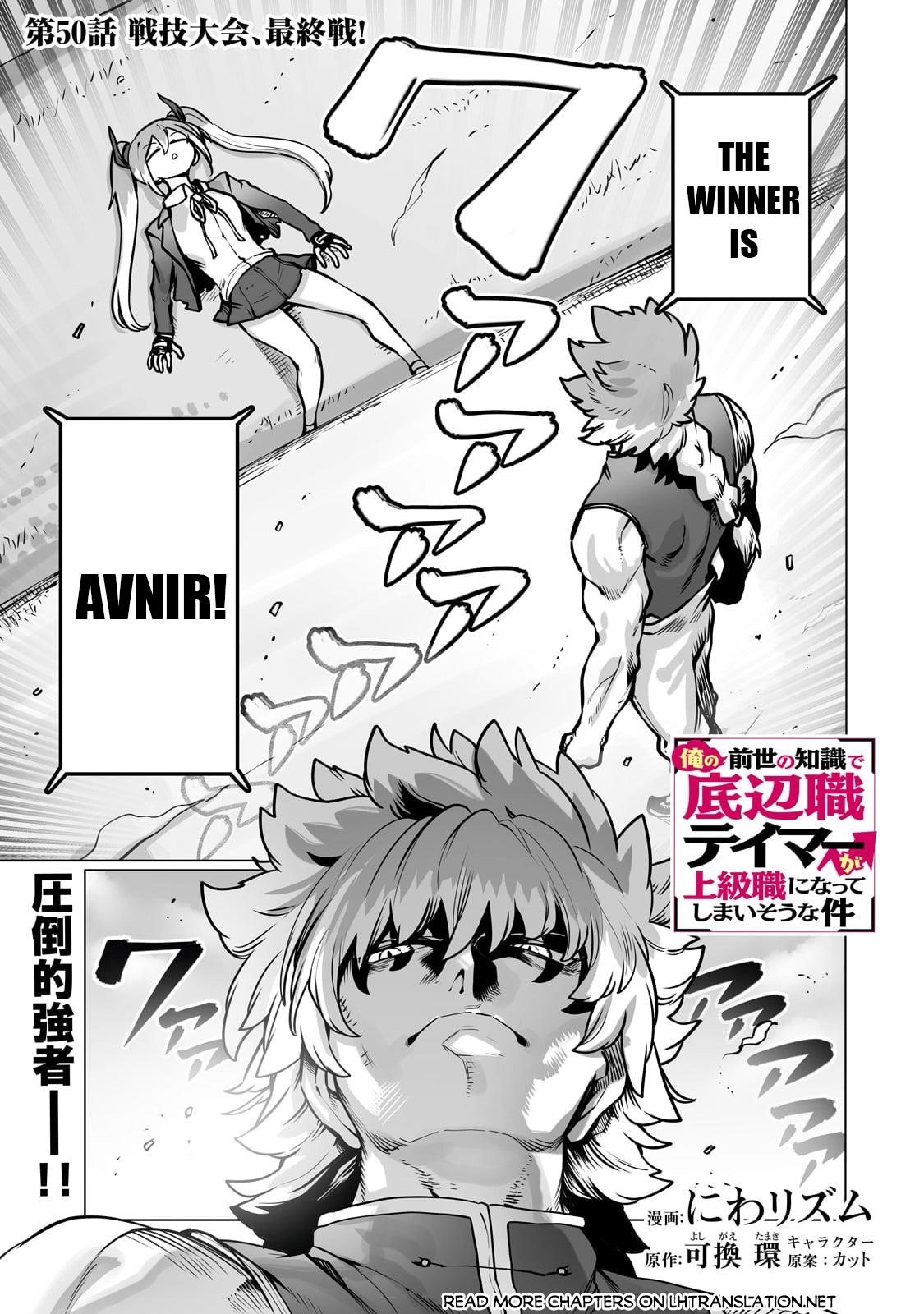 The Useless Tamer Will Turn into the Top Unconsciously by My Previous Life Knowledge Chapter 50 - Page 1