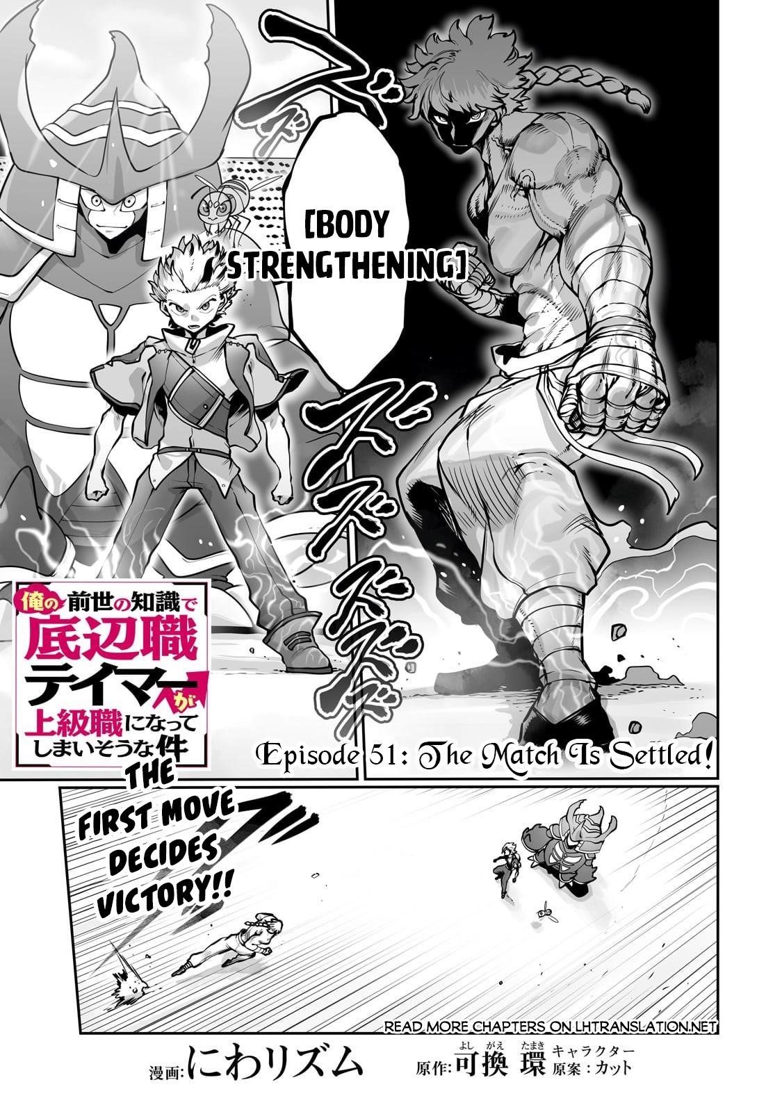 The Useless Tamer Will Turn into the Top Unconsciously by My Previous Life Knowledge Chapter 51 - Page 1