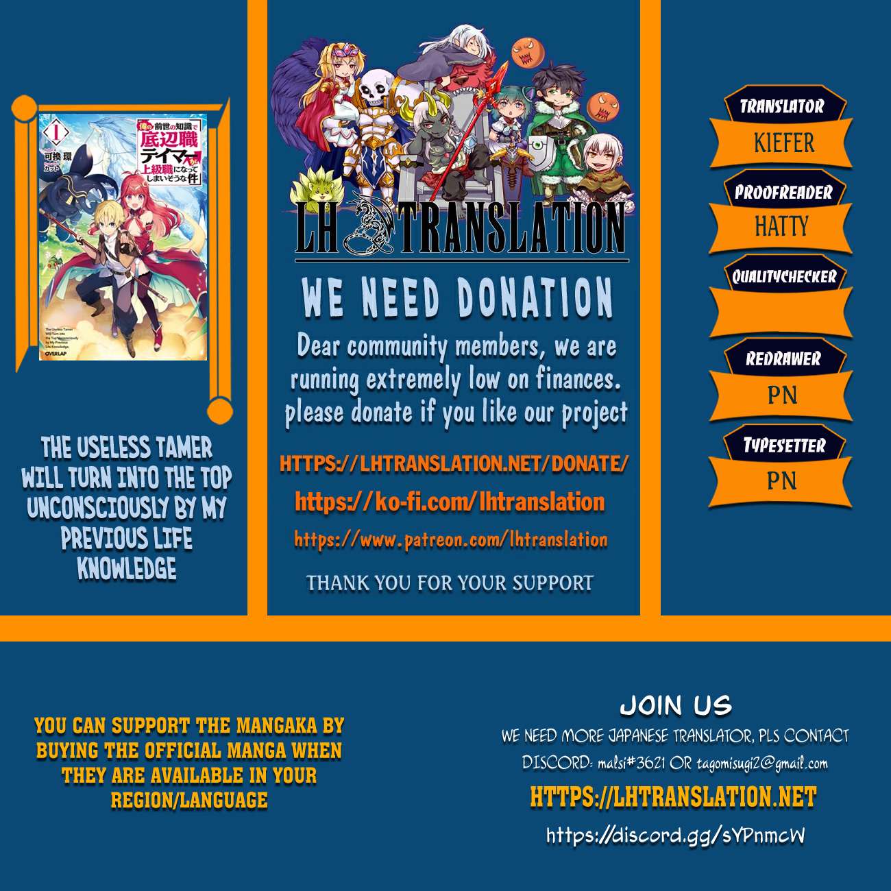 The Useless Tamer Will Turn into the Top Unconsciously by My Previous Life Knowledge Chapter 54 - Page 1