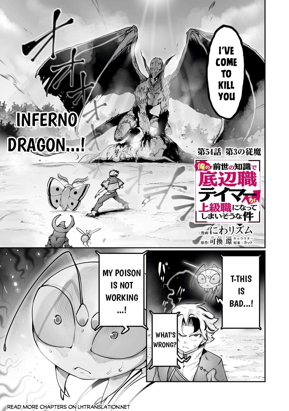 The Useless Tamer Will Turn into the Top Unconsciously by My Previous Life Knowledge Chapter 54 - Page 2