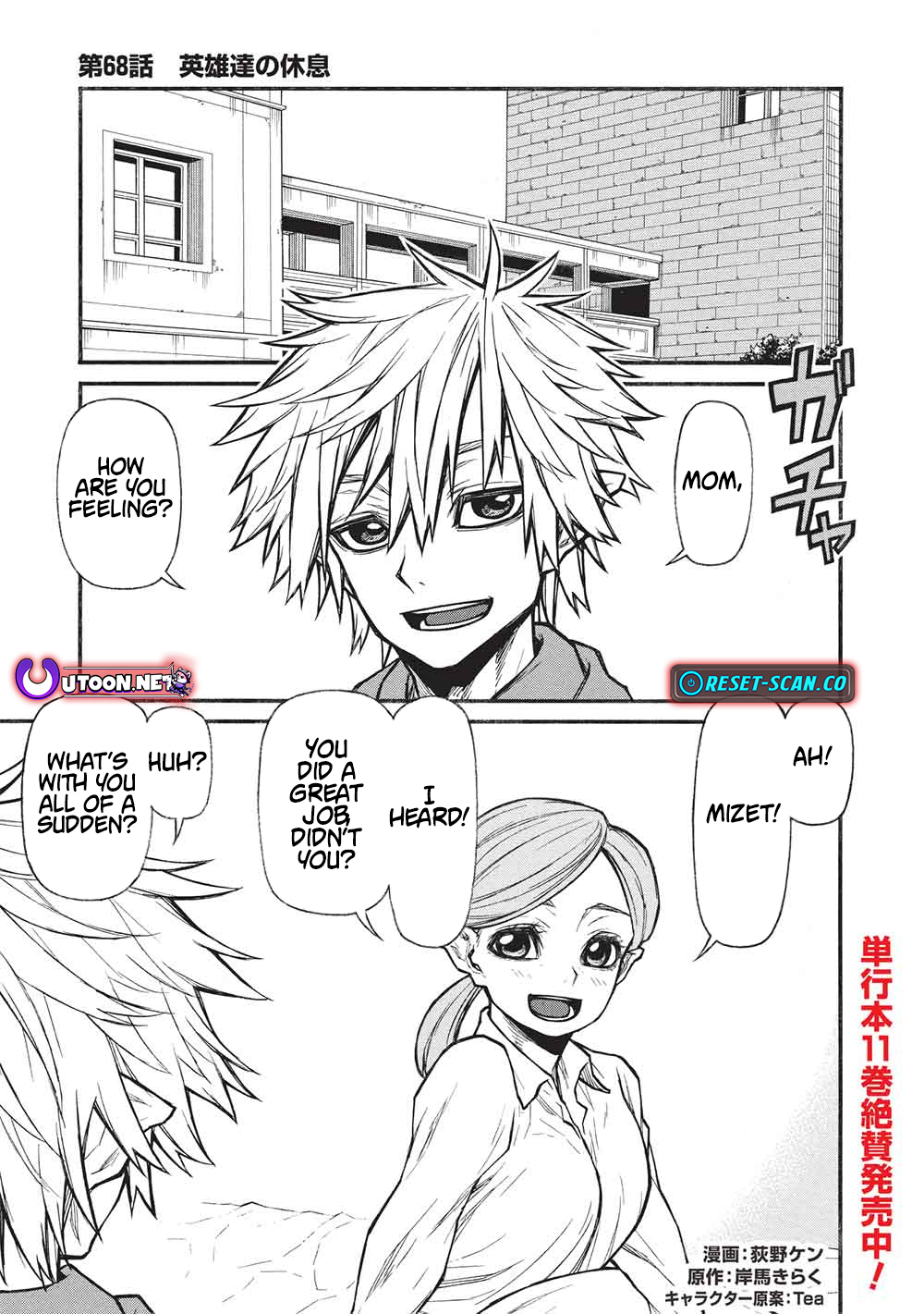 The Middle-Aged Newbie Adventurer, Trained to the Brink of Death by the Strongest Party, Became Unbeatable Chapter 68 - Page 1