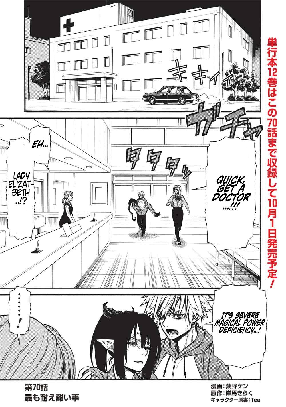 The Middle-Aged Newbie Adventurer, Trained to the Brink of Death by the Strongest Party, Became Unbeatable Chapter 70 - Page 2