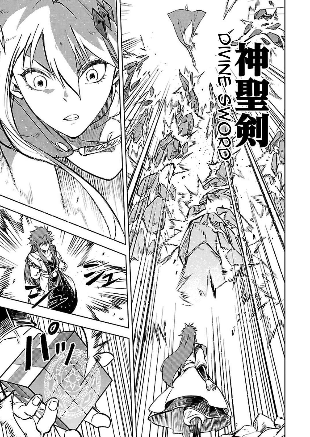 Chronicles of the Jobless Hero ~Ousted From the Duke’s Manor, but With Skills Gained Through Punches, I Emerge as the Continent’s Ultimate Hero~ Chapter 25 - Page 6