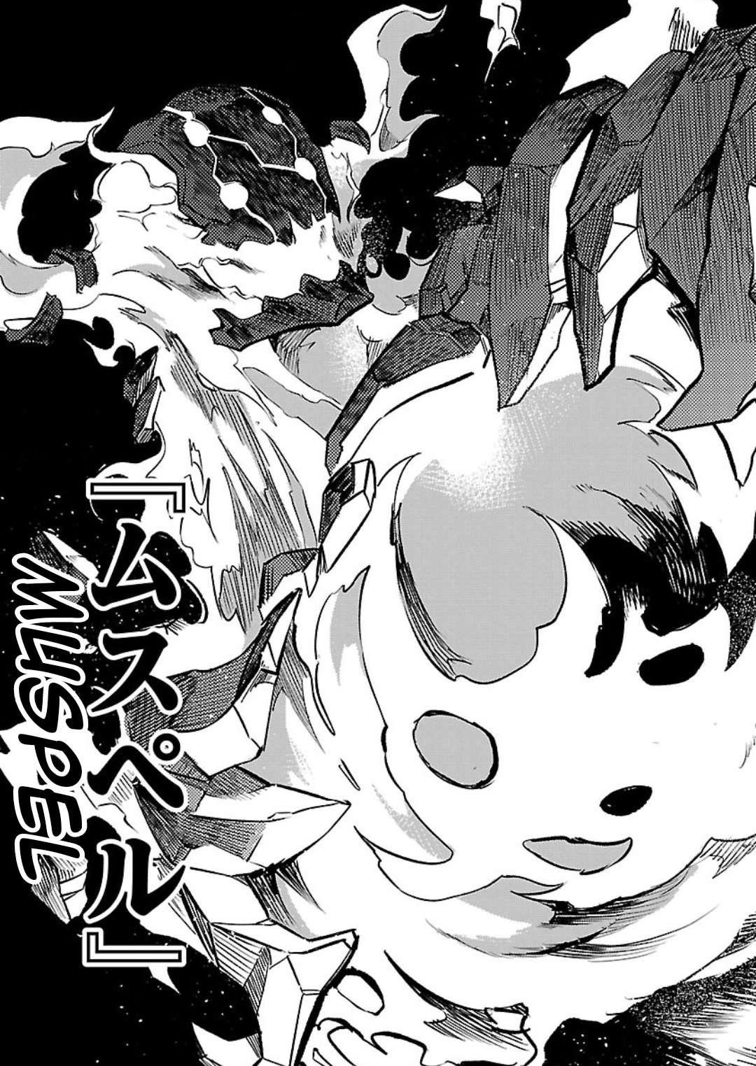 Chronicles of the Jobless Hero ~Ousted From the Duke’s Manor, but With Skills Gained Through Punches, I Emerge as the Continent’s Ultimate Hero~ Chapter 26 - Page 14