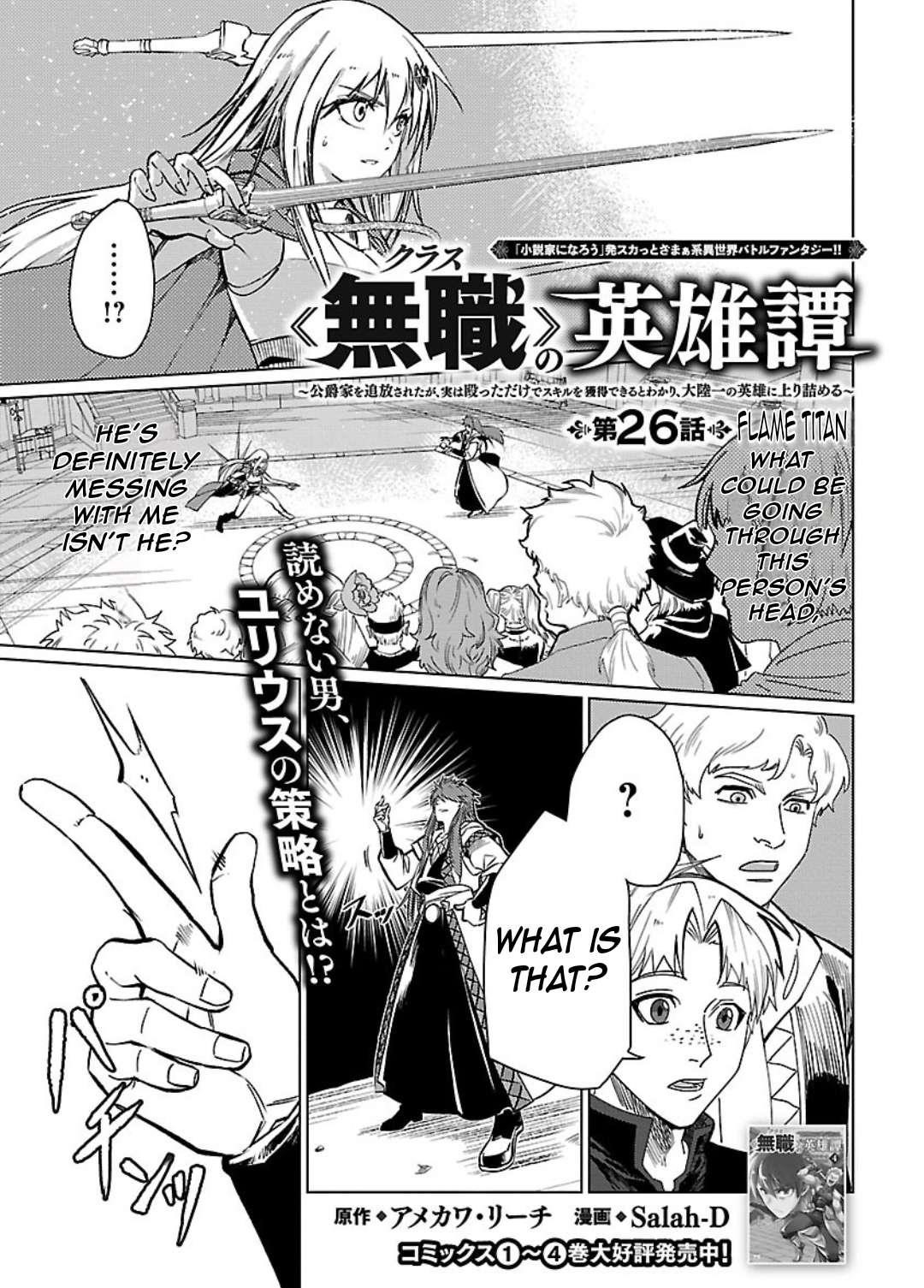 Chronicles of the Jobless Hero ~Ousted From the Duke’s Manor, but With Skills Gained Through Punches, I Emerge as the Continent’s Ultimate Hero~ Chapter 26 - Page 2