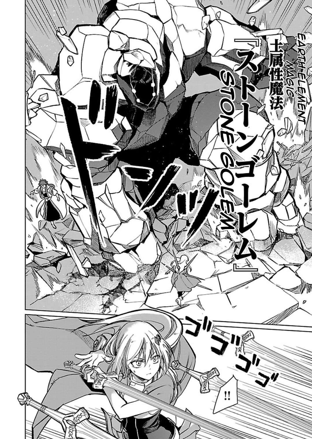 Chronicles of the Jobless Hero ~Ousted From the Duke’s Manor, but With Skills Gained Through Punches, I Emerge as the Continent’s Ultimate Hero~ Chapter 26 - Page 3