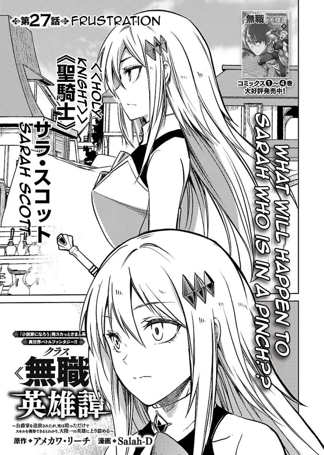 Chronicles of the Jobless Hero ~Ousted From the Duke’s Manor, but With Skills Gained Through Punches, I Emerge as the Continent’s Ultimate Hero~ Chapter 27 - Page 2