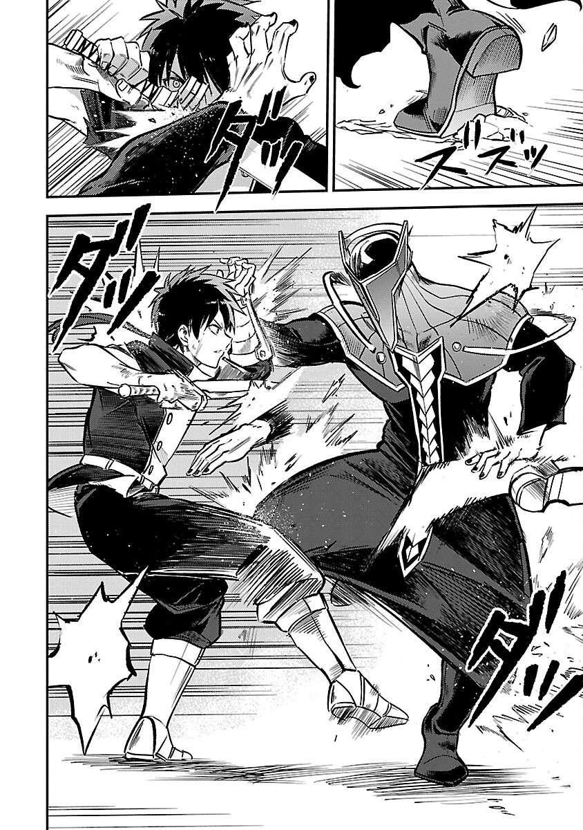 Chronicles of the Jobless Hero ~Ousted From the Duke’s Manor, but With Skills Gained Through Punches, I Emerge as the Continent’s Ultimate Hero~ Chapter 28 - Page 15