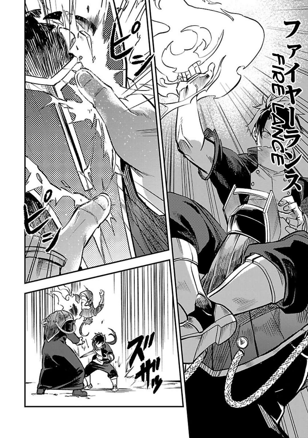 Chronicles of the Jobless Hero ~Ousted From the Duke’s Manor, but With Skills Gained Through Punches, I Emerge as the Continent’s Ultimate Hero~ Chapter 28 - Page 19