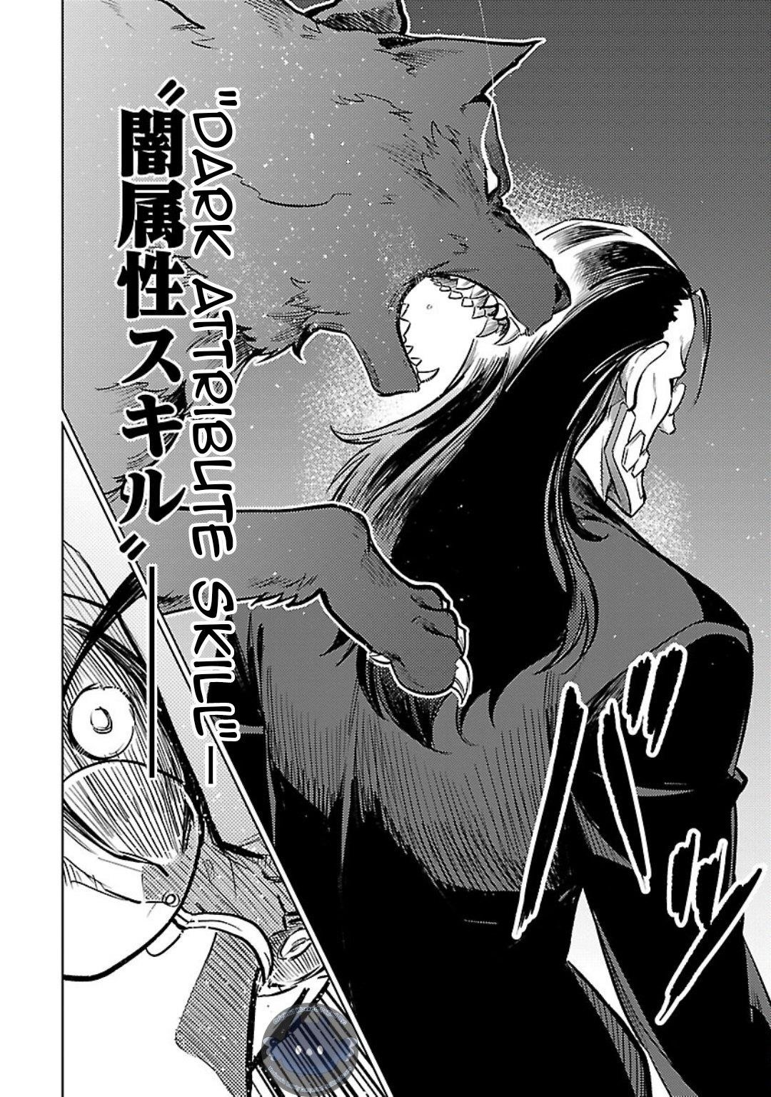 Chronicles of the Jobless Hero ~Ousted From the Duke’s Manor, but With Skills Gained Through Punches, I Emerge as the Continent’s Ultimate Hero~ Chapter 29 - Page 13