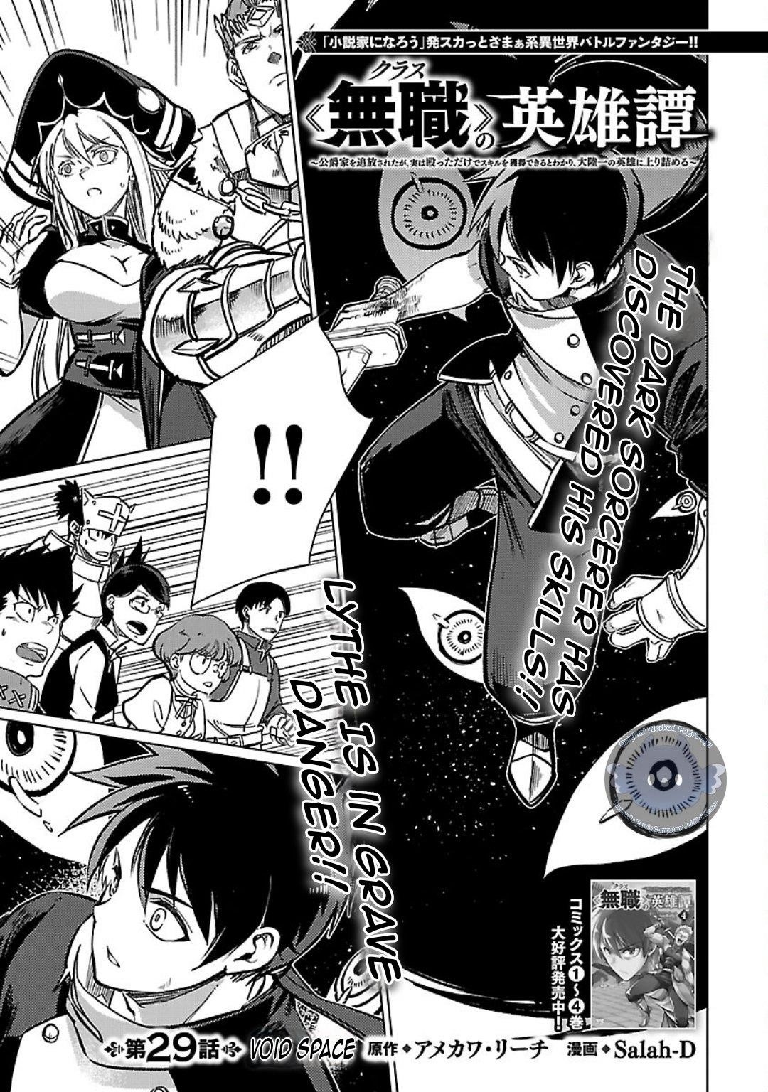 Chronicles of the Jobless Hero ~Ousted From the Duke’s Manor, but With Skills Gained Through Punches, I Emerge as the Continent’s Ultimate Hero~ Chapter 29 - Page 4