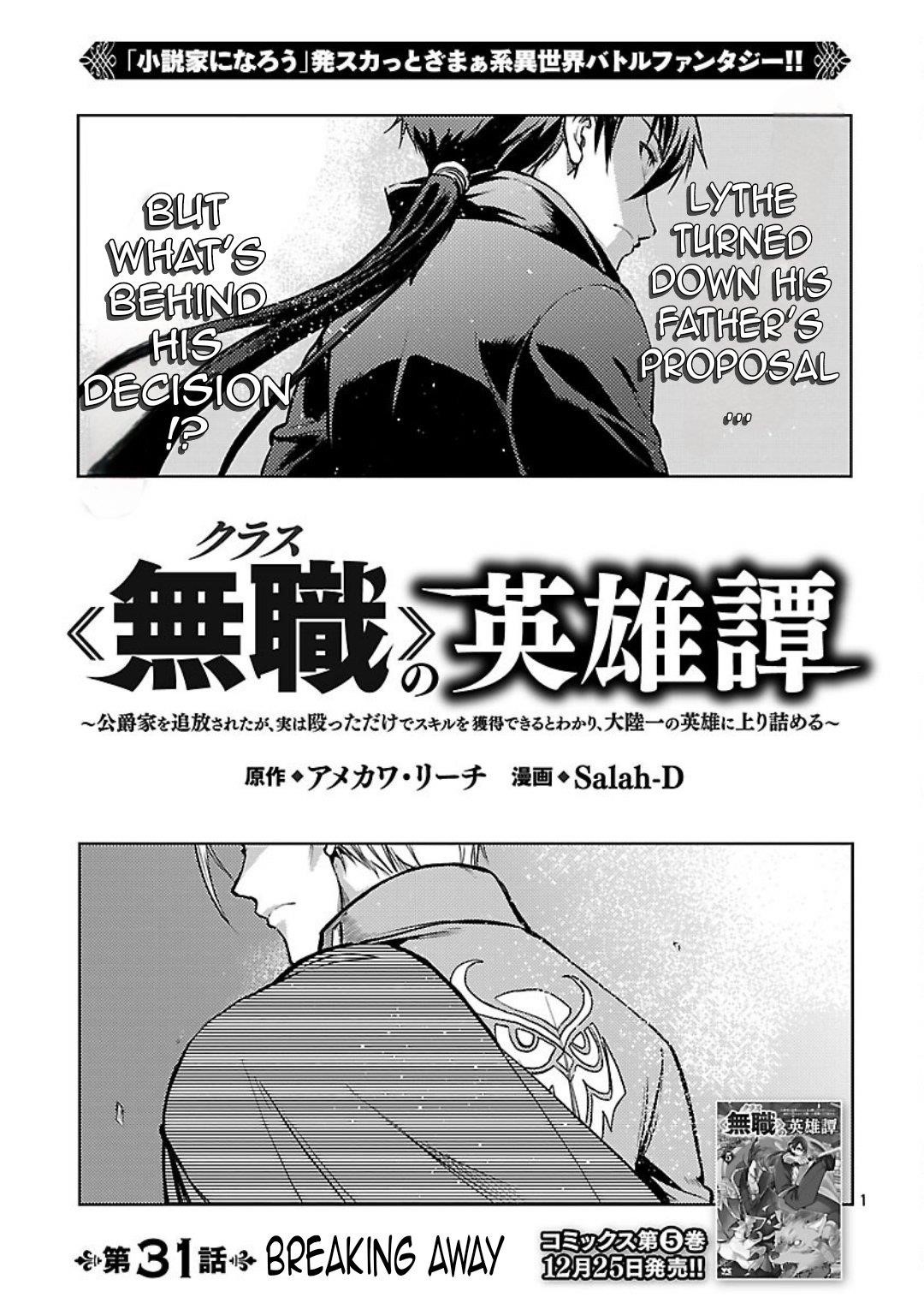 Chronicles of the Jobless Hero ~Ousted From the Duke’s Manor, but With Skills Gained Through Punches, I Emerge as the Continent’s Ultimate Hero~ Chapter 31 - Page 3