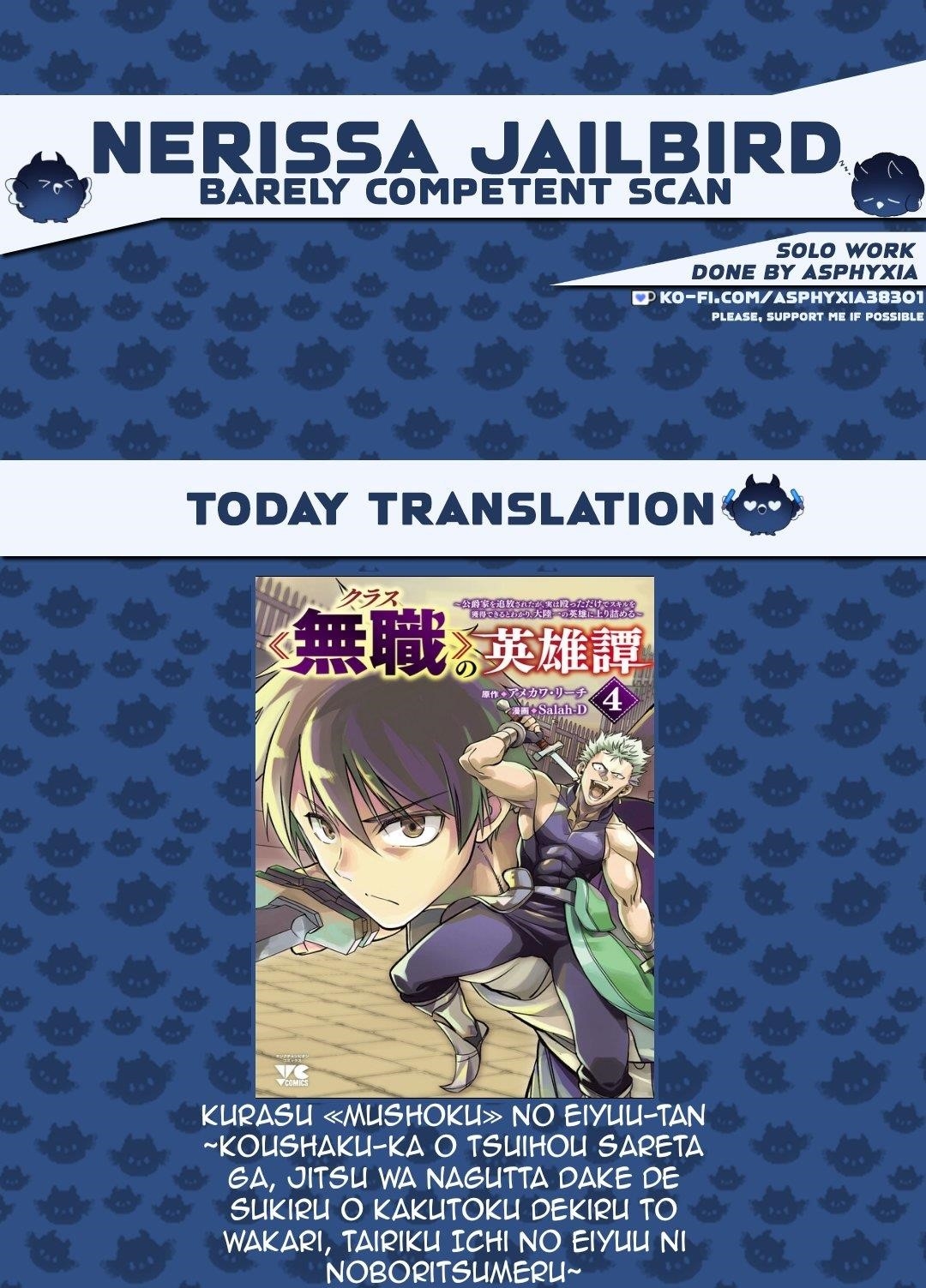 Chronicles of the Jobless Hero ~Ousted From the Duke’s Manor, but With Skills Gained Through Punches, I Emerge as the Continent’s Ultimate Hero~ Chapter 32 - Page 1