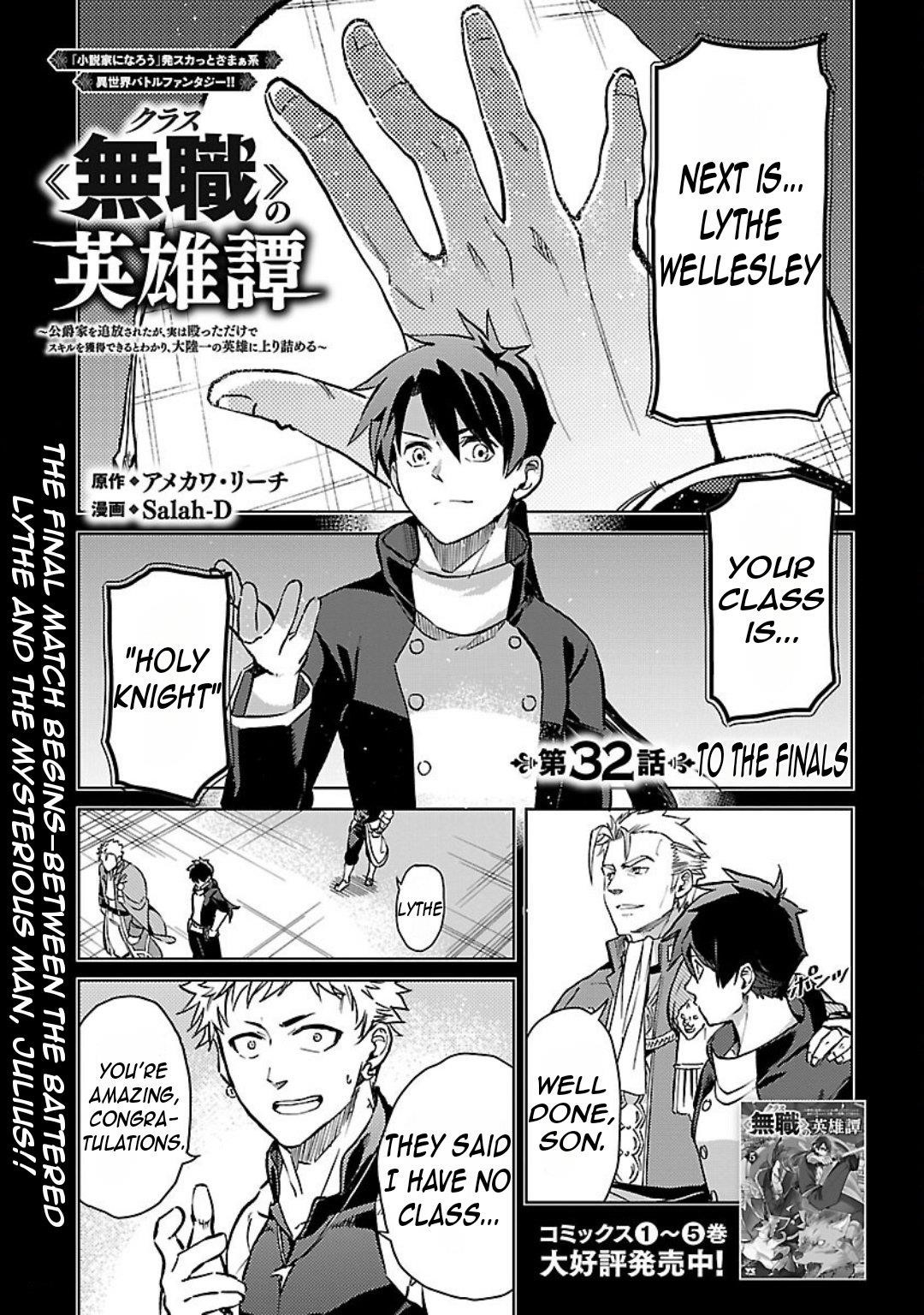 Chronicles of the Jobless Hero ~Ousted From the Duke’s Manor, but With Skills Gained Through Punches, I Emerge as the Continent’s Ultimate Hero~ Chapter 32 - Page 3