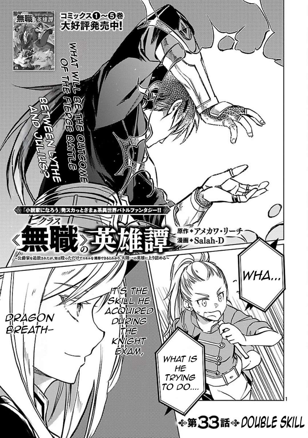 Chronicles of the Jobless Hero ~Ousted From the Duke’s Manor, but With Skills Gained Through Punches, I Emerge as the Continent’s Ultimate Hero~ Chapter 33 - Page 2