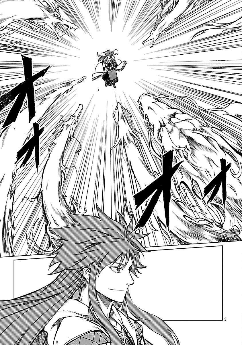 Chronicles of the Jobless Hero ~Ousted From the Duke’s Manor, but With Skills Gained Through Punches, I Emerge as the Continent’s Ultimate Hero~ Chapter 33 - Page 4