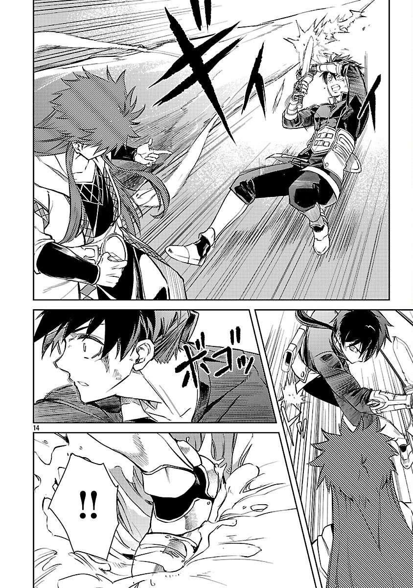 Chronicles of the Jobless Hero ~Ousted From the Duke’s Manor, but With Skills Gained Through Punches, I Emerge as the Continent’s Ultimate Hero~ Chapter 34 - Page 15