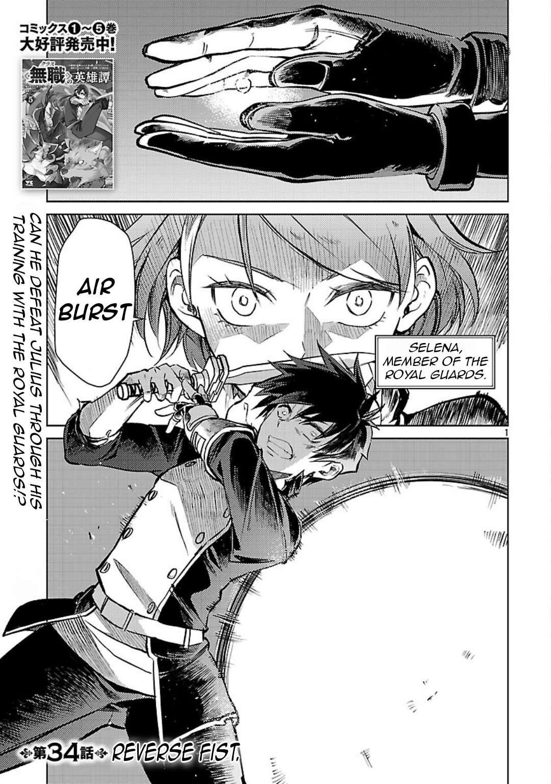 Chronicles of the Jobless Hero ~Ousted From the Duke’s Manor, but With Skills Gained Through Punches, I Emerge as the Continent’s Ultimate Hero~ Chapter 34 - Page 2