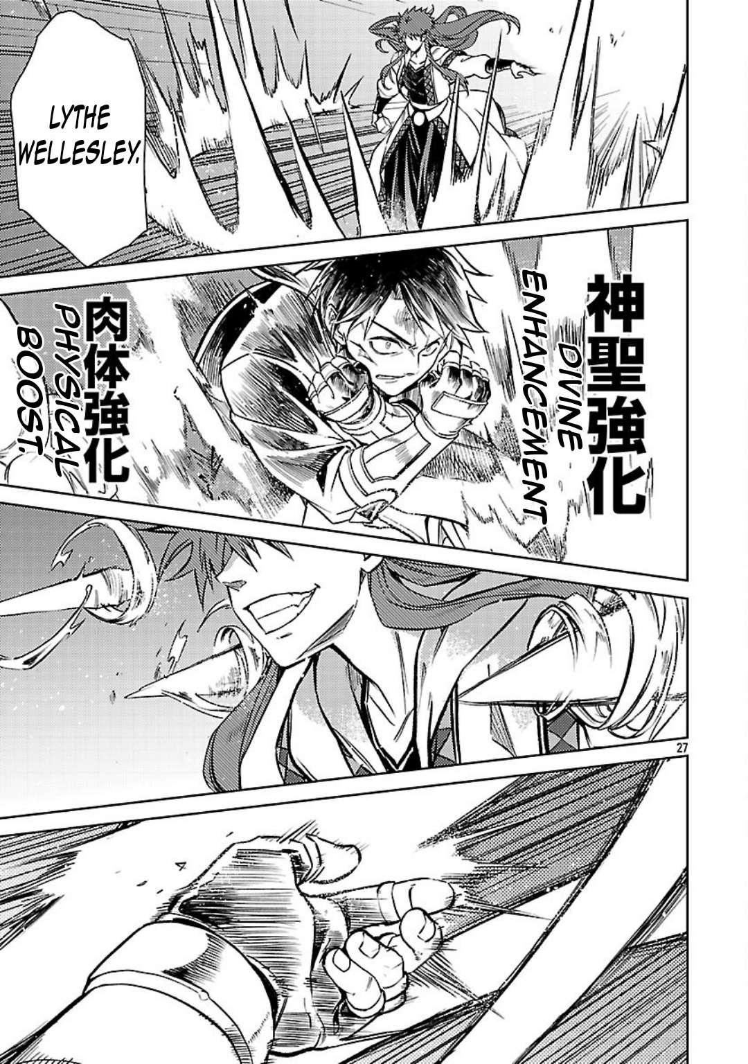 Chronicles of the Jobless Hero ~Ousted From the Duke’s Manor, but With Skills Gained Through Punches, I Emerge as the Continent’s Ultimate Hero~ Chapter 34 - Page 28