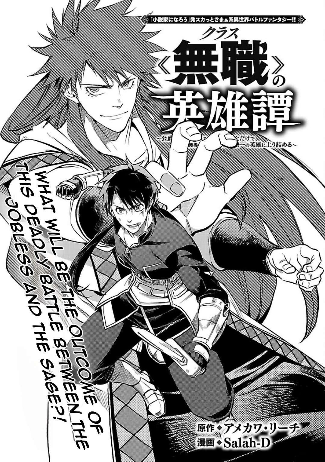 Chronicles of the Jobless Hero ~Ousted From the Duke’s Manor, but With Skills Gained Through Punches, I Emerge as the Continent’s Ultimate Hero~ Chapter 34 - Page 4