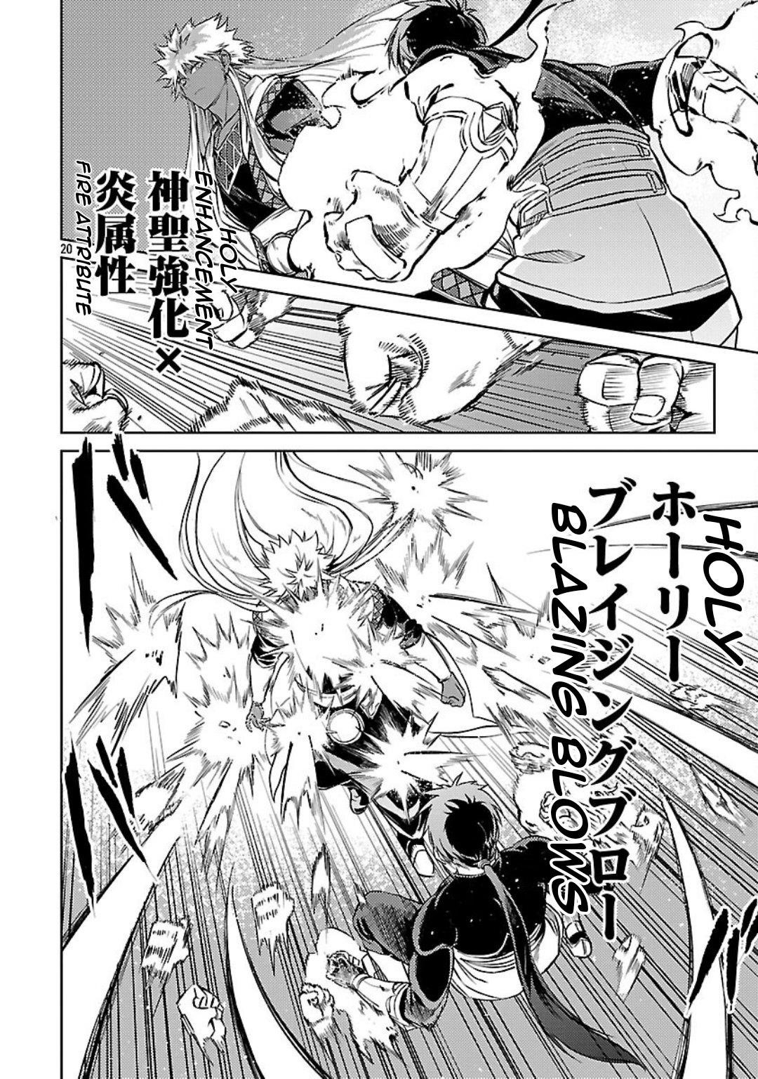 Chronicles of the Jobless Hero ~Ousted From the Duke’s Manor, but With Skills Gained Through Punches, I Emerge as the Continent’s Ultimate Hero~ Chapter 35 - Page 23