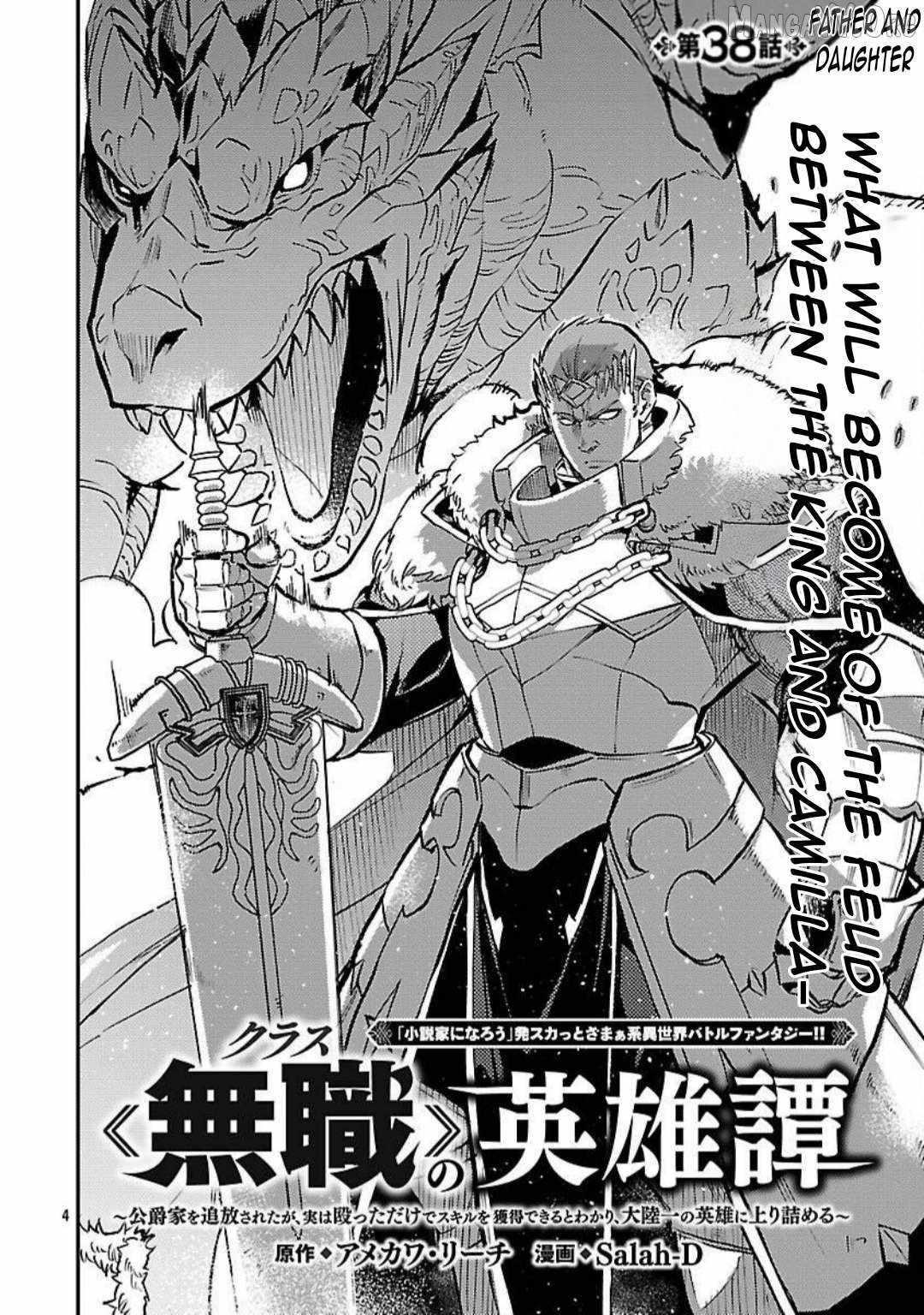 Chronicles of the Jobless Hero ~Ousted From the Duke’s Manor, but With Skills Gained Through Punches, I Emerge as the Continent’s Ultimate Hero~ Chapter 38 - Page 5